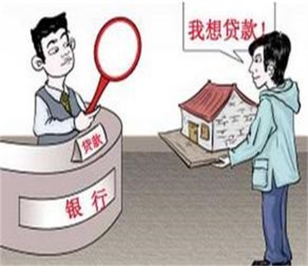房子抵押貸款