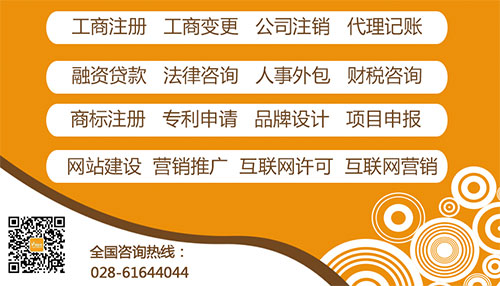成都正規貸款公司