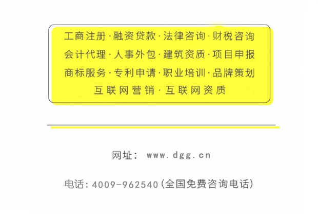 企業貸款