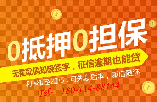 成都房屋抵押貸款