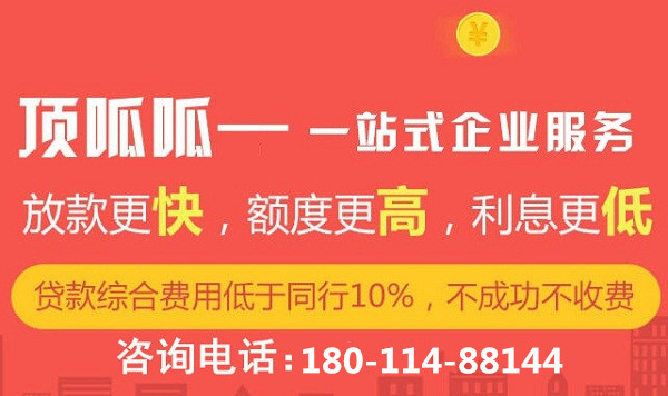 成都貸款公司