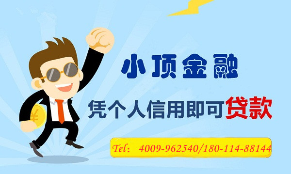 公積金貸款