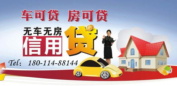 成都個人貸款