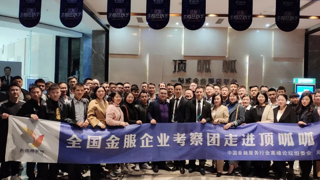 成都貸款公司