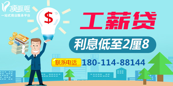 成都按揭房貸款流程