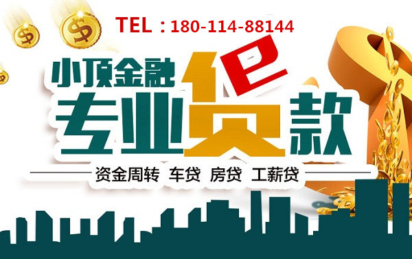 成都抵押貸款服務流程