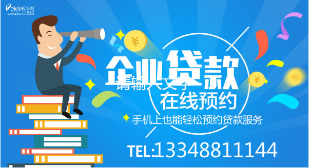 創業貸款如何服務