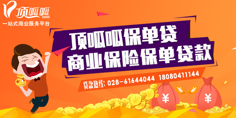 第一次申請成都貸款該怎么選擇貸款產品呢？