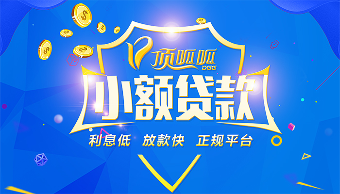 成都貸款中介機構(gòu)