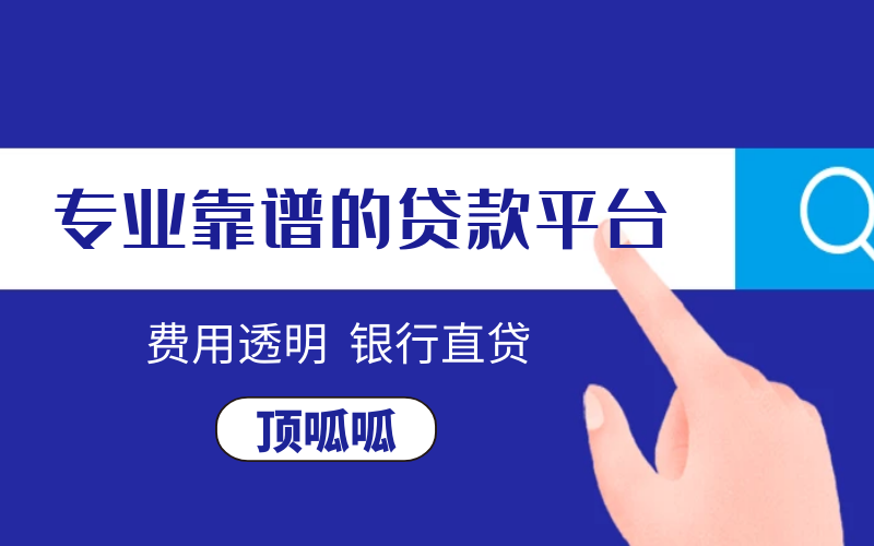 公司營業執照貸款