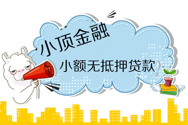 房子抵押貸款