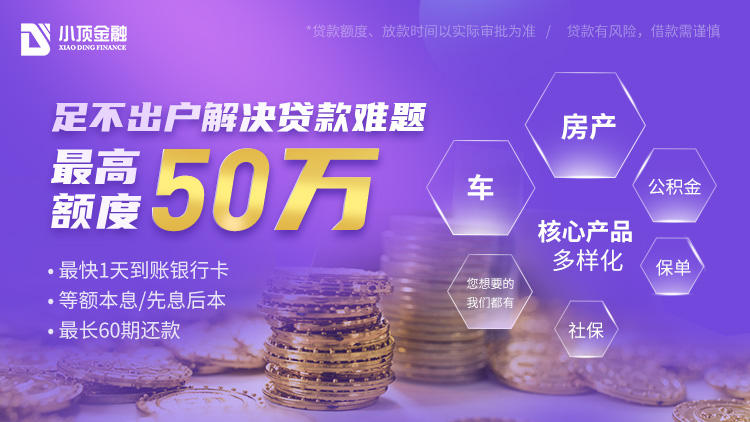 正規的抵押貸款平臺