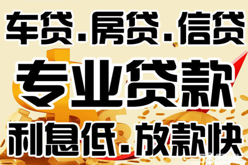 因征信問題房貸審核被拒如何解決