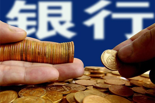 銀行貸款利息