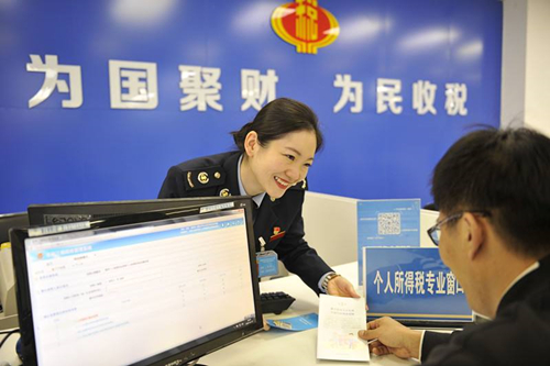 個稅申報方式