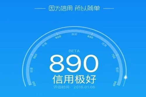 芝麻信用分怎么提高，700分算高嗎？
