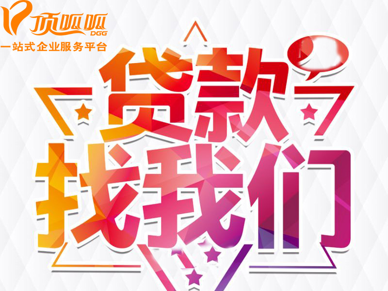住房公積金貸款需要提前準備什么?