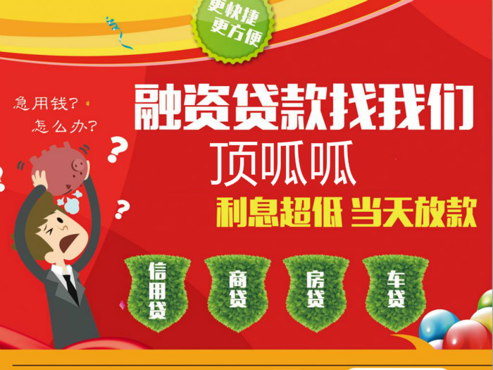 成都房屋一抵和二抵貸款的區別有哪些?