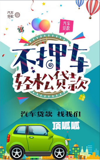 成都分期買的車可以抵押貸款嗎？分期車如何抵押貸款？