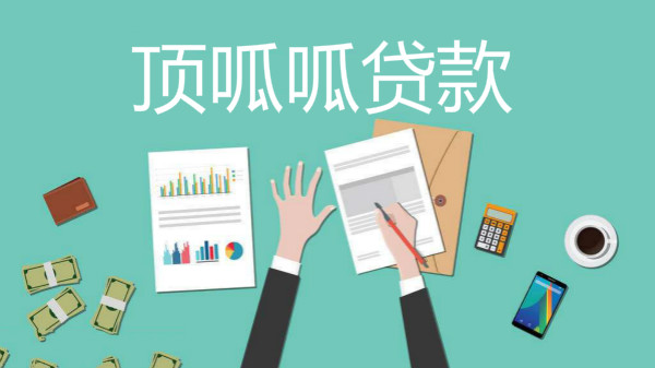 成都辦理住房抵押貸款是如何審查還款能力的？
