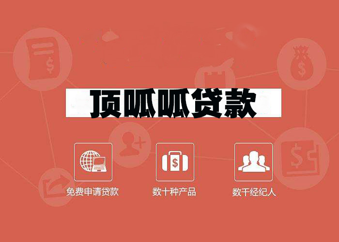 頂呱呱企業貸款