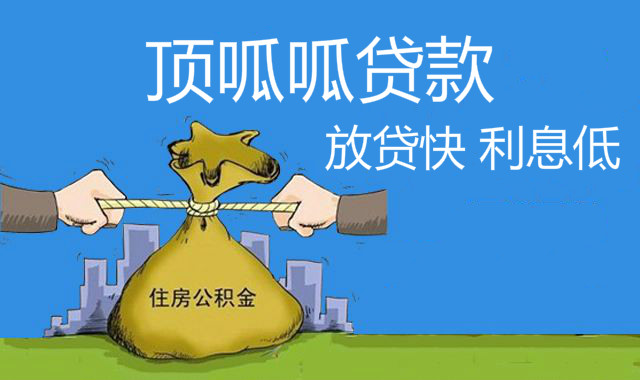 頂呱呱信用貸款機構
