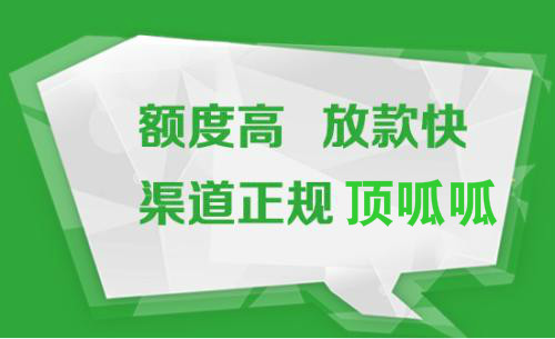 頂呱呱房產抵押貸款