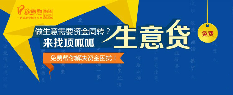 成都個體經營戶貸款需要滿足什么條件？資料有哪些？