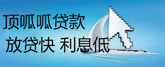 成都商鋪購買按揭貸款申請需要什么條件？