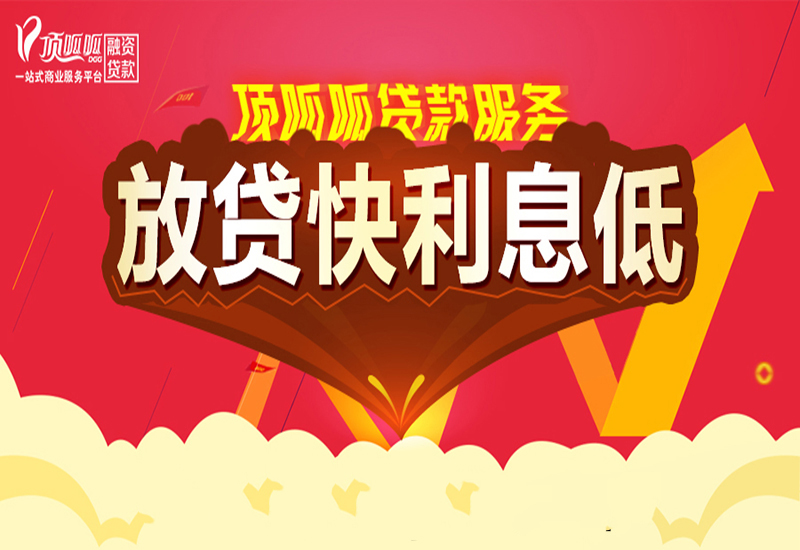 成都房屋抵押貸款逾期了怎么辦？