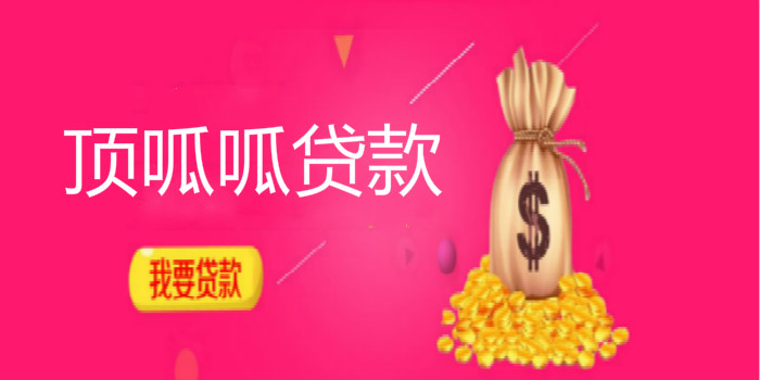 成都申請購房貸款應該提交什么資料？