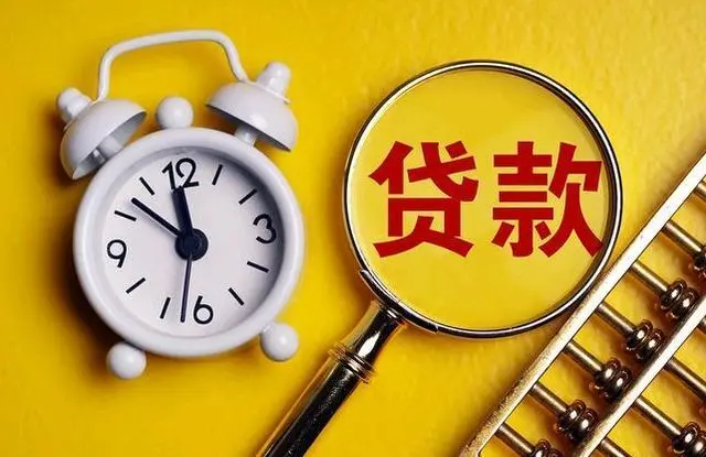 頂呱呱貸款收費標準
