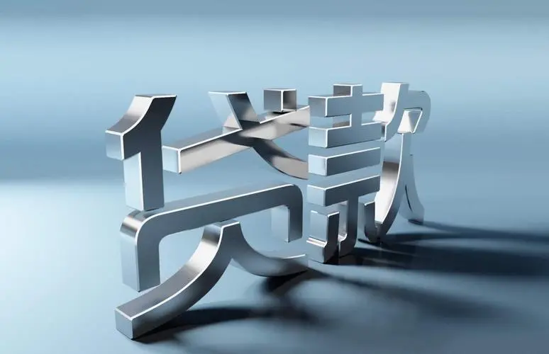 企業(yè)貸款逾期了暫時還不上怎么辦