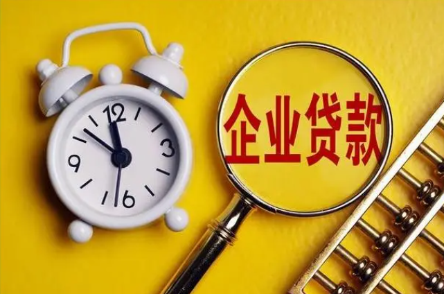 頂呱呱成都企業貸款滿足哪些條件申請比較容易？
